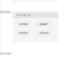 优酷播放器怎么加文字注释?具体操作步骤