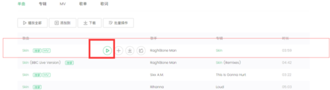 QQ音乐免费下载付费音乐具体操作步骤