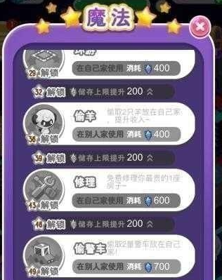 微信我的地盘ol羊被偷了怎么办 微信我的地盘ol防偷羊方法介绍