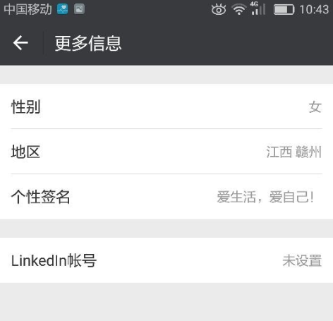 微信如何修改自己所在地？微信 修改自己所在地教程解答！