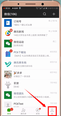 微信如何找到黑名单？ 微信找到黑名单攻略解答！