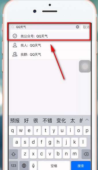 手机QQ如何关注公众号?具体操作流程