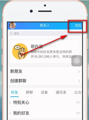 手机QQ如何关注公众号?具体操作流程