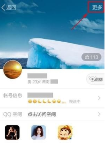 qq好友如何删除  qq好友删除教程