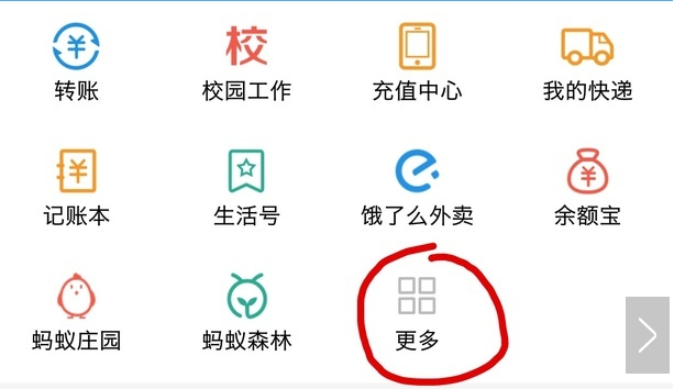 手机支付宝app将花呗关掉的具体操作步骤