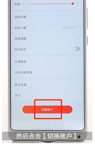 搜狗阅读App怎么退出账号_详细操作步骤