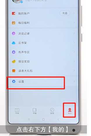 搜狗阅读App怎么退出账号_详细操作步骤