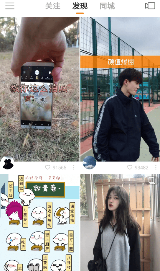 快手App实名认证失败的详细解决方法介绍