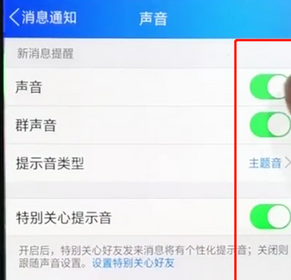 手机QQ如何将声音关掉 具体操作流程介绍