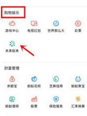 支付宝APP怎么玩算命先生?具体操作流程介绍