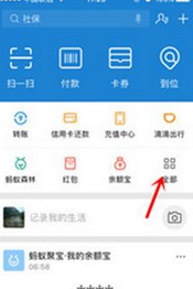 支付宝APP怎么玩算命先生?具体操作流程介绍