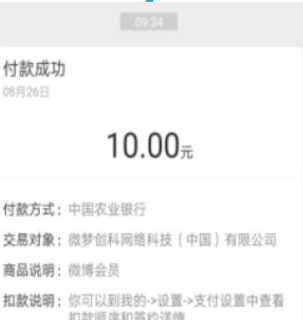 支付宝代扣如何关闭？ 支付宝代扣服务关系解除教程解答！