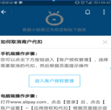 支付宝代扣如何关闭？ 支付宝代扣服务关系解除教程解答！