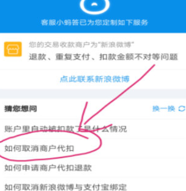 支付宝代扣如何关闭？ 支付宝代扣服务关系解除教程解答！
