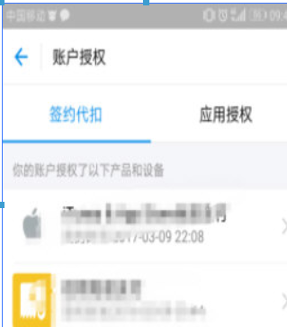 支付宝代扣如何关闭？ 支付宝代扣服务关系解除教程解答！