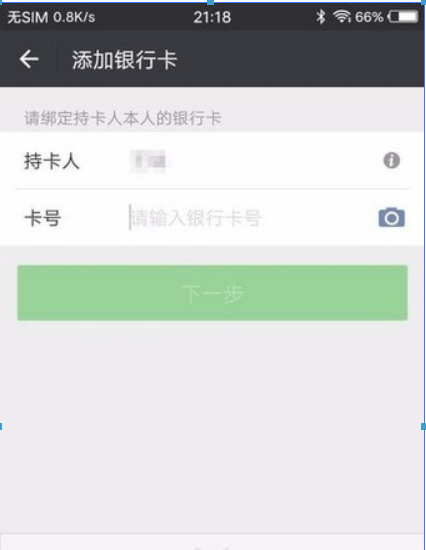 微信支付如何开通？微信支付开通方法教程解答！