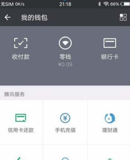 微信支付如何开通？微信支付开通方法教程解答！