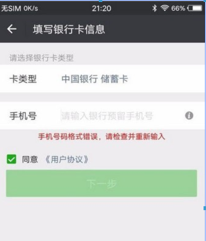 微信支付如何开通？微信支付开通方法教程解答！