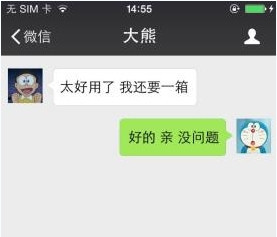 微商截图王如何生成微信对话?具体操作流程
