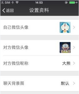 微商截图王如何生成微信对话?具体操作流程