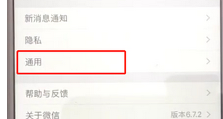 微信怎么将中文语音更改为英文_具体操作步骤