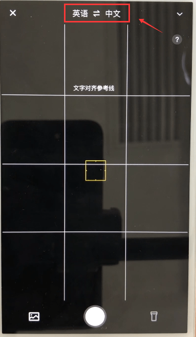 百度翻译如何在线拍照翻译 在线拍照翻译教程