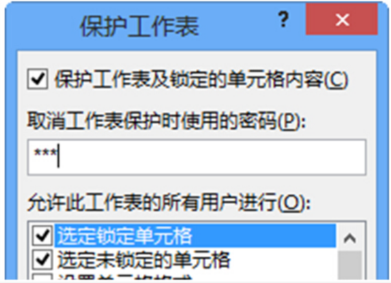 excel保护公式如何操作?简单使用教程