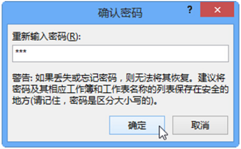 excel保护公式如何操作?简单使用教程
