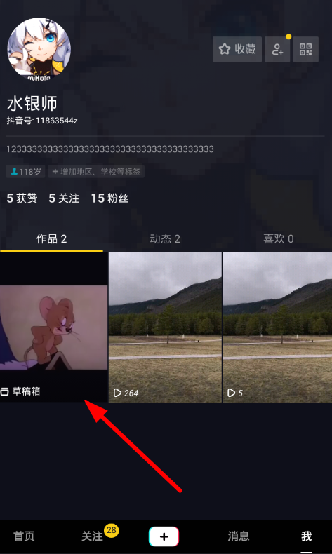 抖音草稿箱怎么找  抖音草稿编辑教程