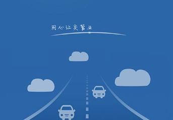 交管12123软件申领免检标志的具体操作流程