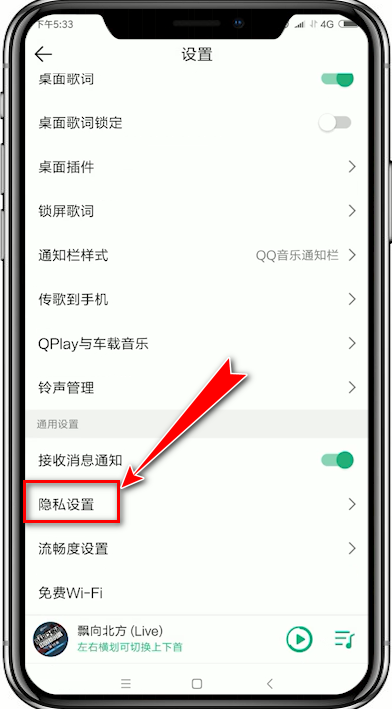 QQ音乐如何设置不让好友看自己歌单 QQ音乐自己歌单设置为私密教程