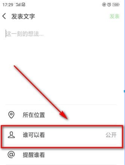 微信朋友圈如何怎么设私密？微信朋友圈设私密方法介绍！