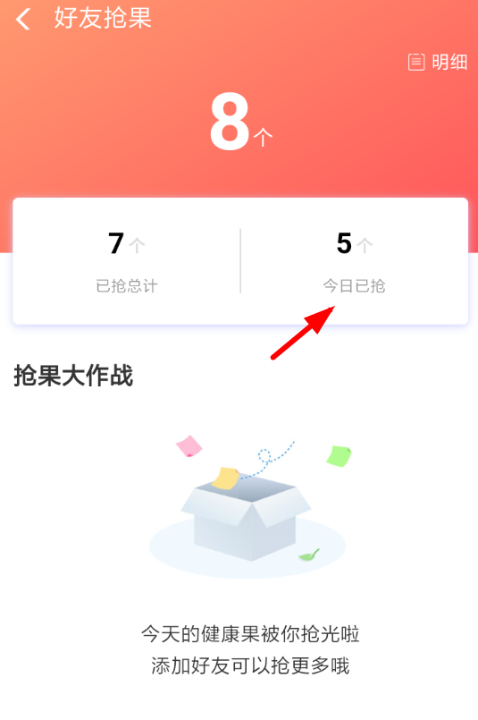 支付宝健康果如何获得？ 支付宝抢好友健康果教程解答！