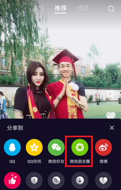 微视如何发朋友圈？ 微视转发朋友圈方法攻略介绍！
