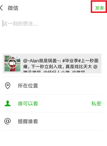 微视如何发朋友圈？ 微视转发朋友圈方法攻略介绍！