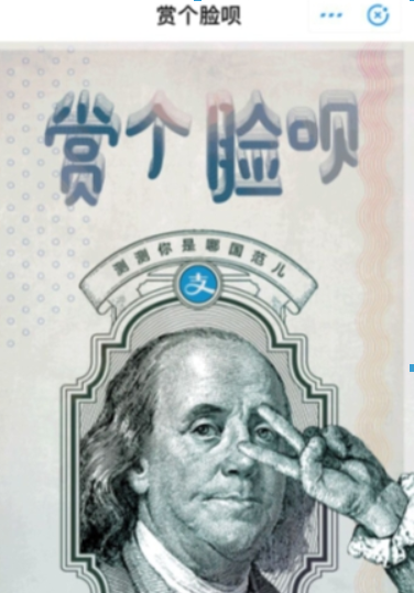 支付宝赏个脸呗位置在哪？ 支付宝赏个脸呗入口介绍！