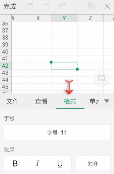 手机WPS表格边框如何设置_具体操作步骤