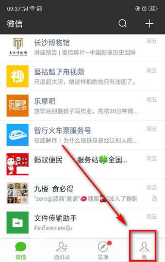 微信自定义表情如何删除  微信自定义表情教程