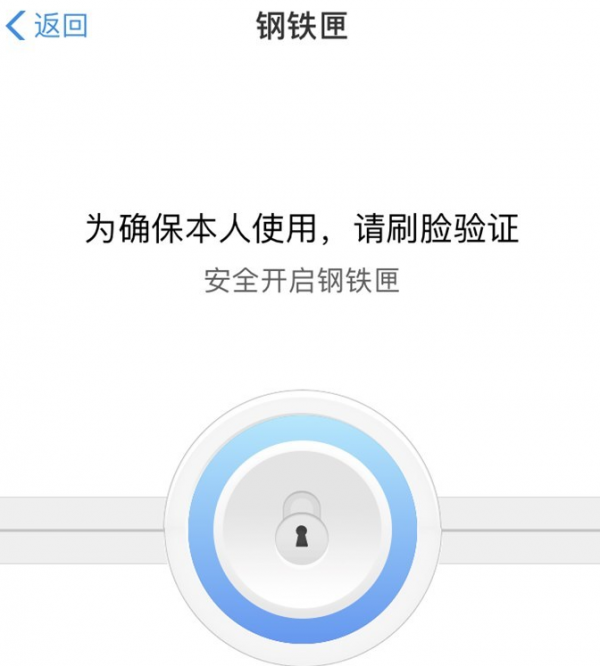 支付宝钢铁匣收费吗？ 支付宝钢铁匣位置在什么地方？