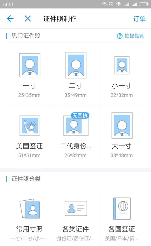支付宝APP查找证件照片的具体操作步骤