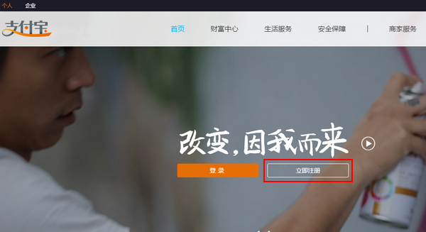 支付宝APP企业账户的详细注册流程介绍