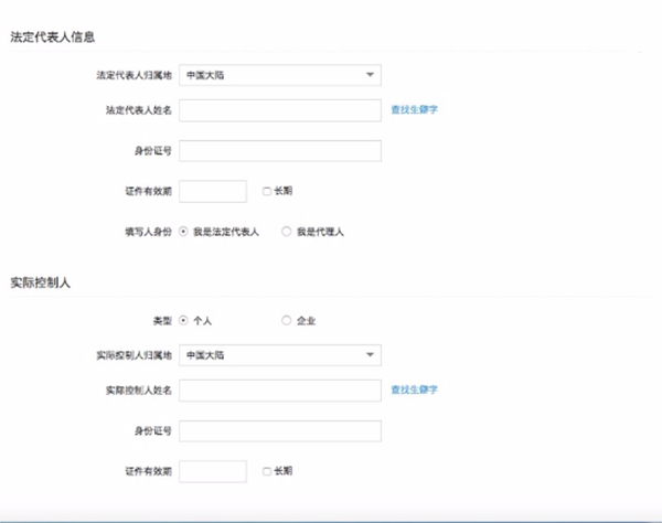 支付宝APP企业账户的详细注册流程介绍