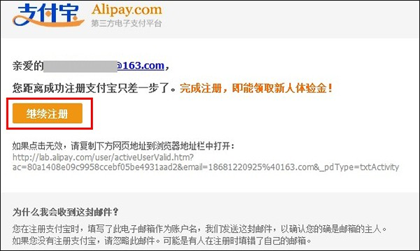 支付宝APP企业账户的详细注册流程介绍