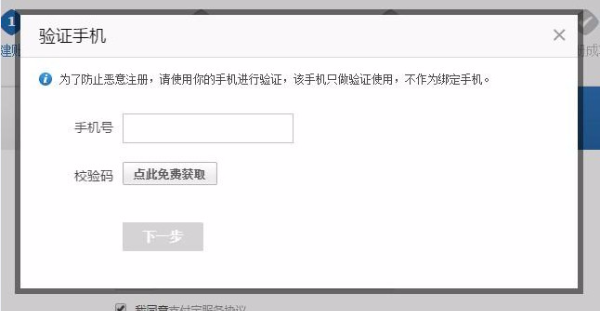支付宝APP企业账户的详细注册流程介绍