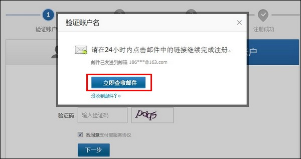支付宝APP企业账户的详细注册流程介绍
