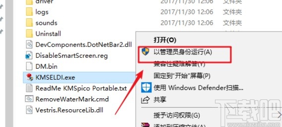 kmseldi激活win10系统的方法