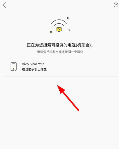 哔哩哔哩APP投屏的具体操作流程