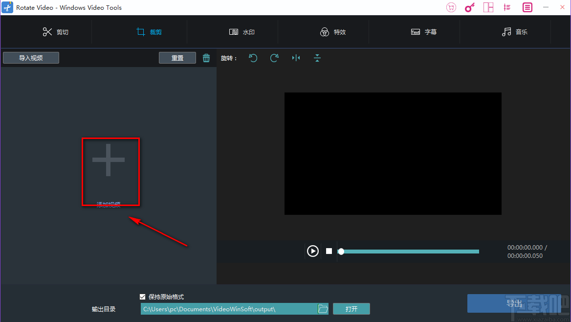 Windows video tools旋转视频的方法