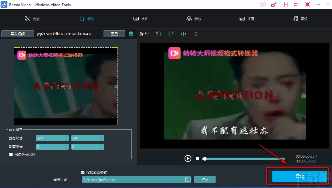 Windows video tools旋转视频的方法
