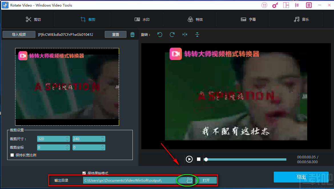 Windows video tools旋转视频的方法